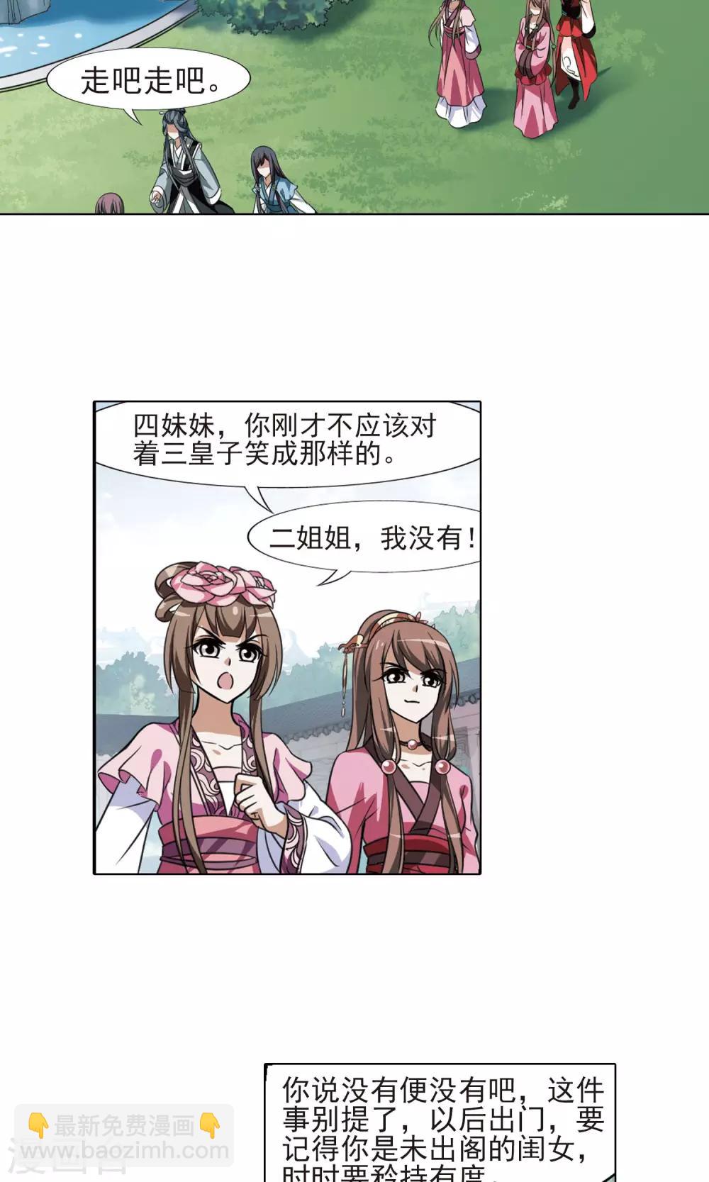 第81话 郡主生辰宴111