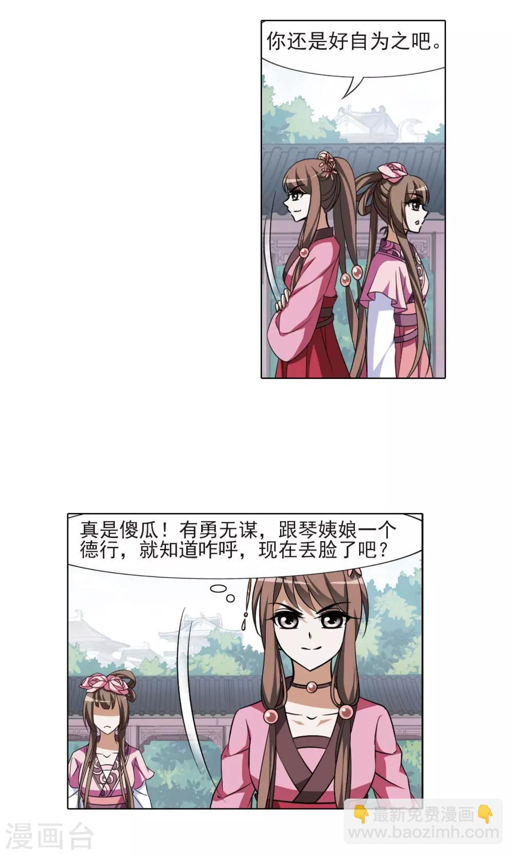 第81话 郡主生辰宴117