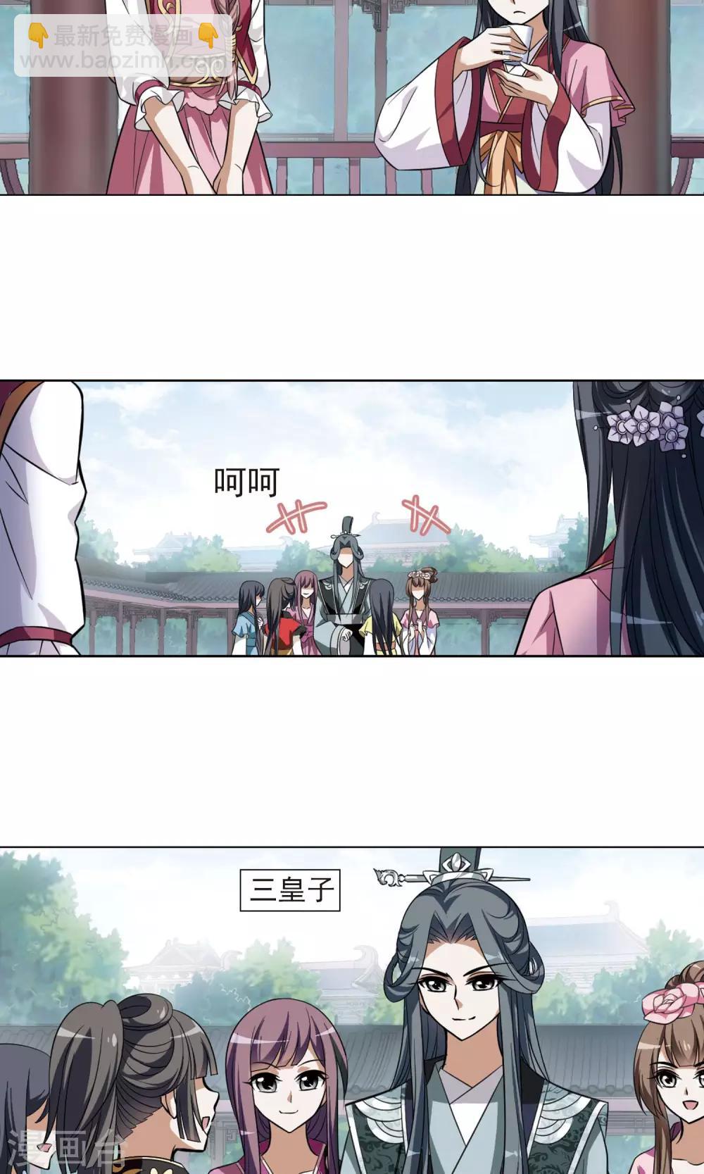 第81话 郡主生辰宴12