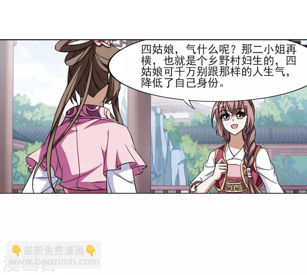 第81话 郡主生辰宴120
