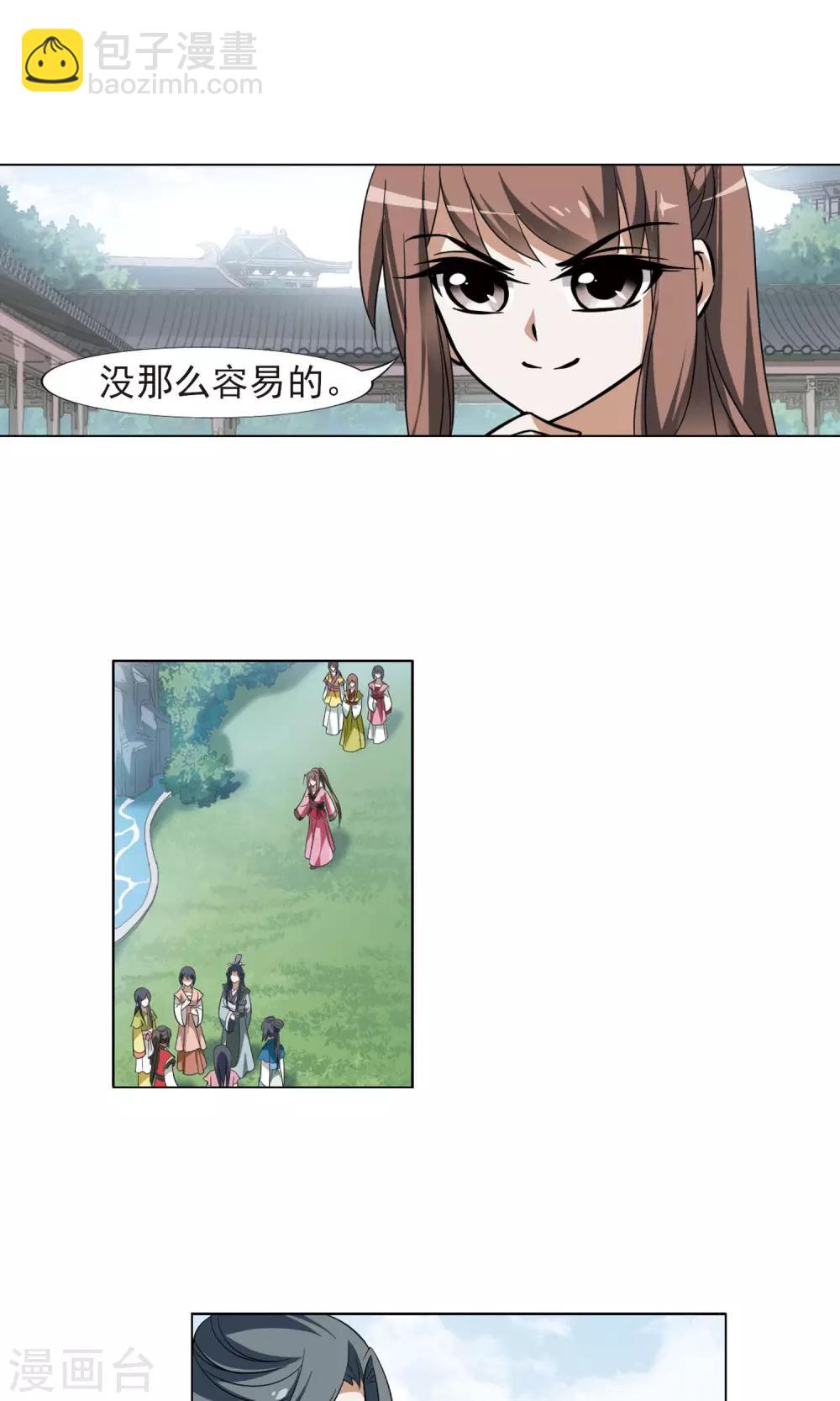 第81话 郡主生辰宴15