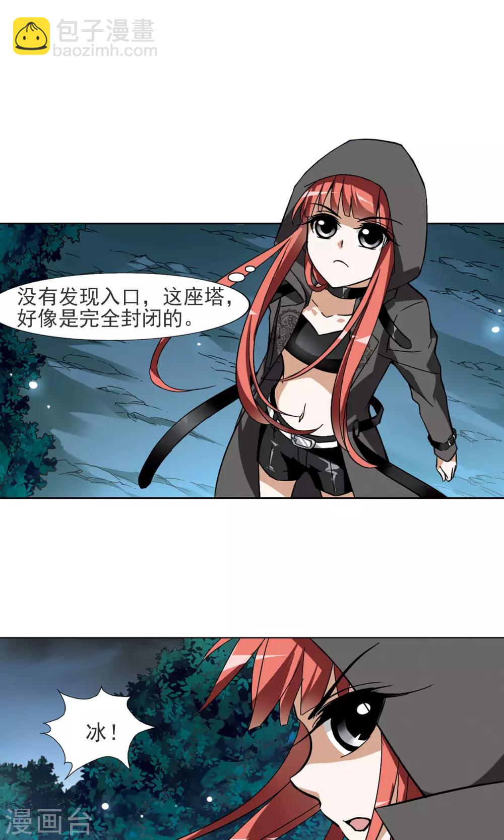 第83话 惩罚之火1(1)4