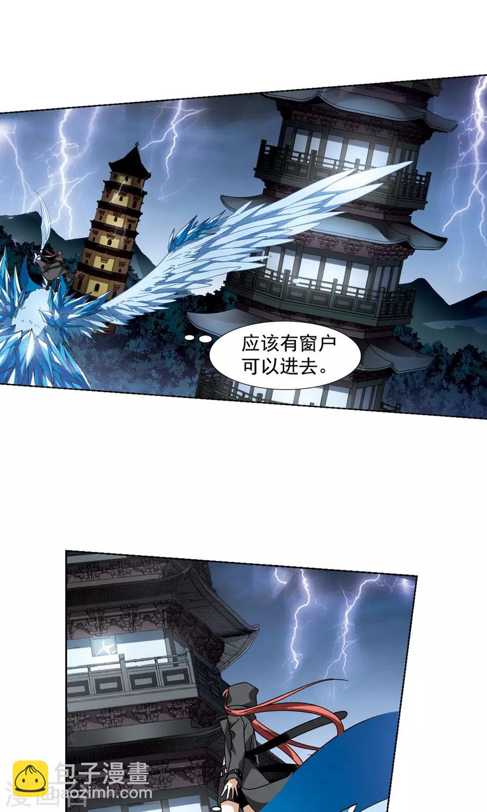 第83话 惩罚之火1(1)7