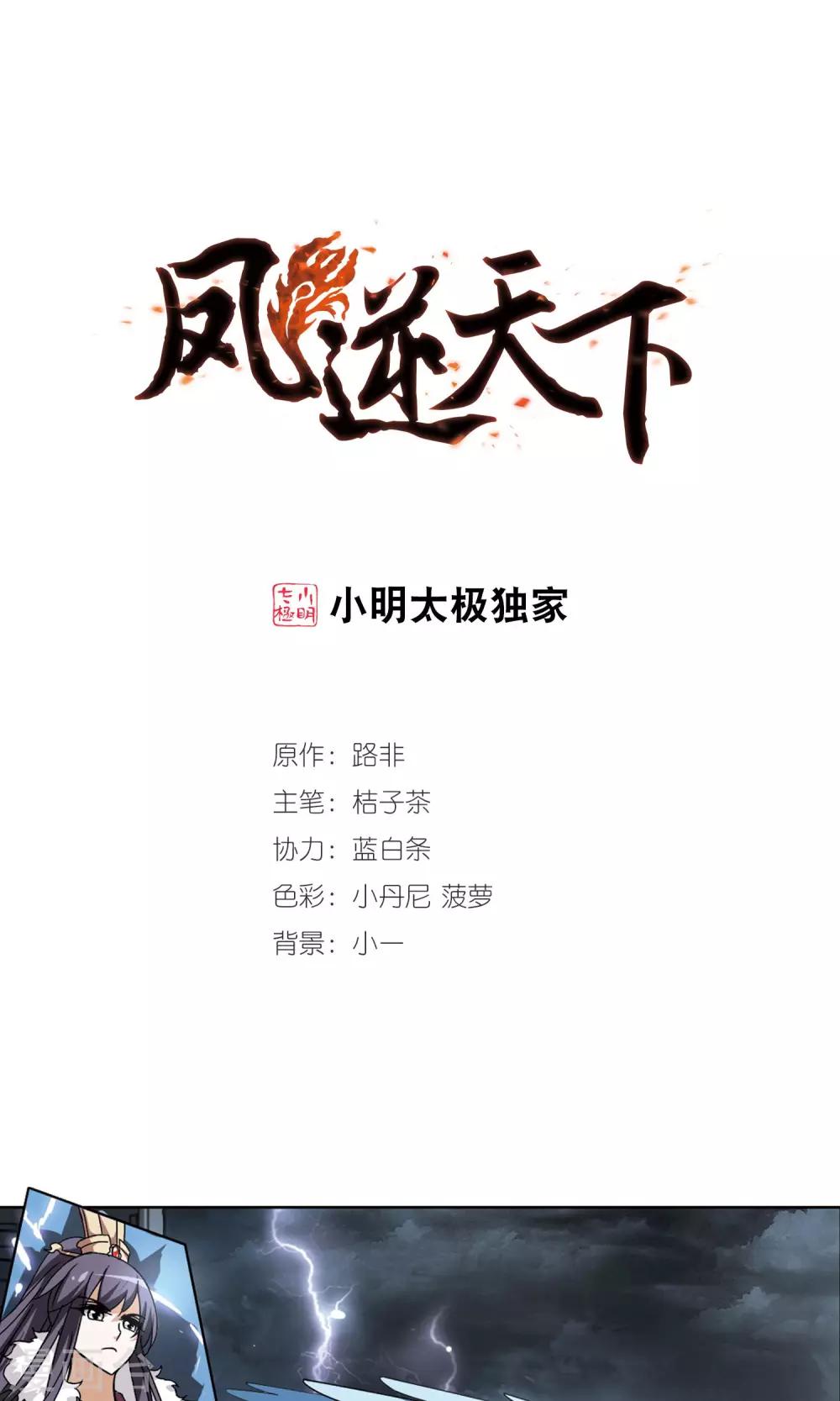 第84话 惩罚之火1(2)0