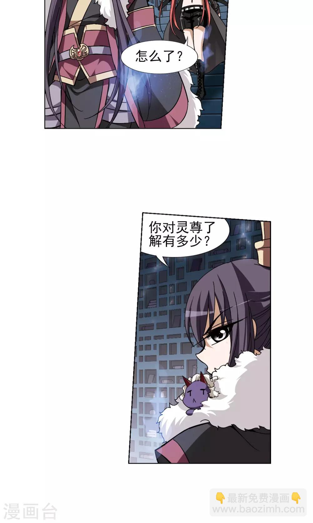第84话 惩罚之火1(2)11