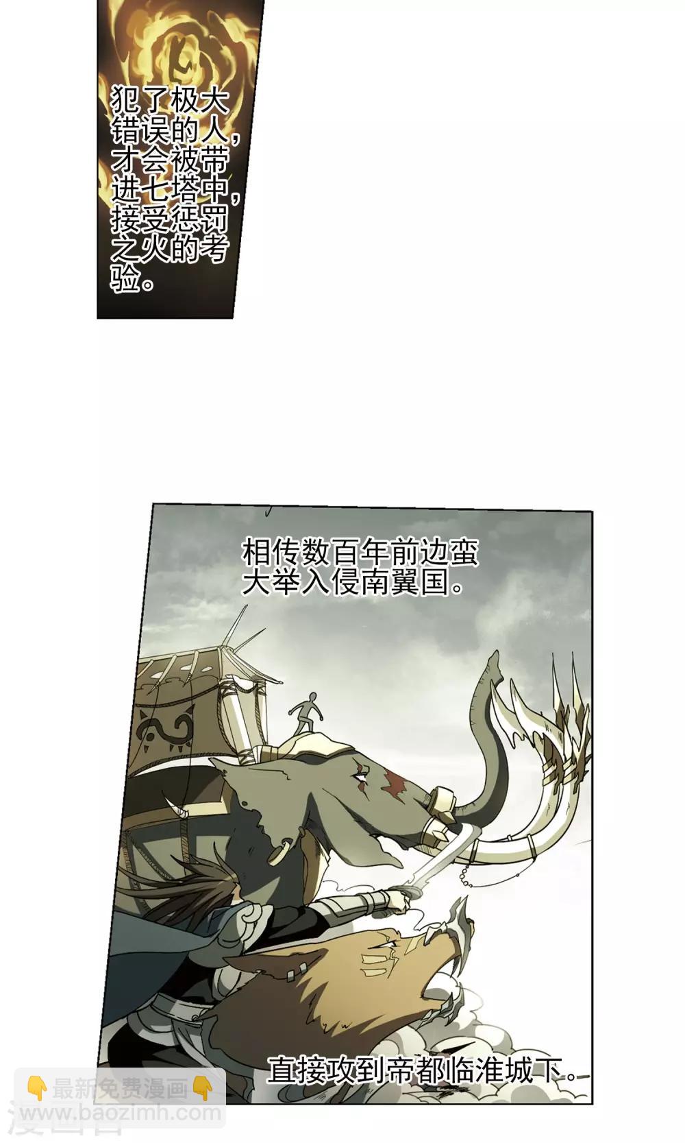 第84话 惩罚之火1(2)13