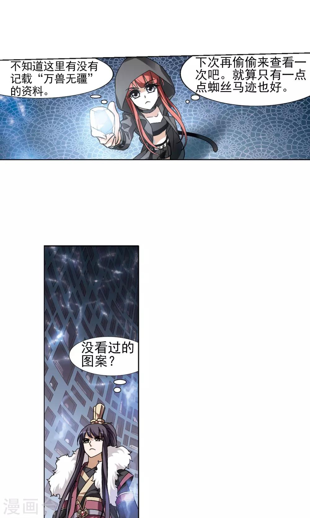 第84话 惩罚之火1(2)7