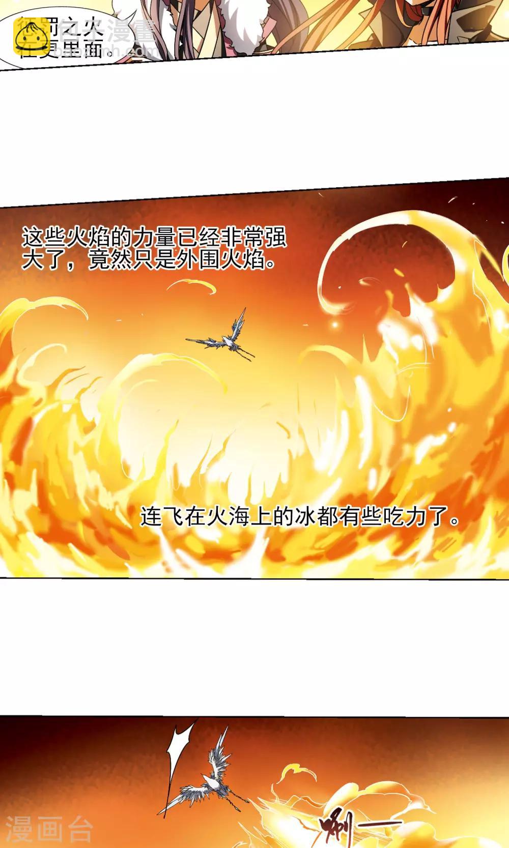第86话 惩罚之火2(2)12