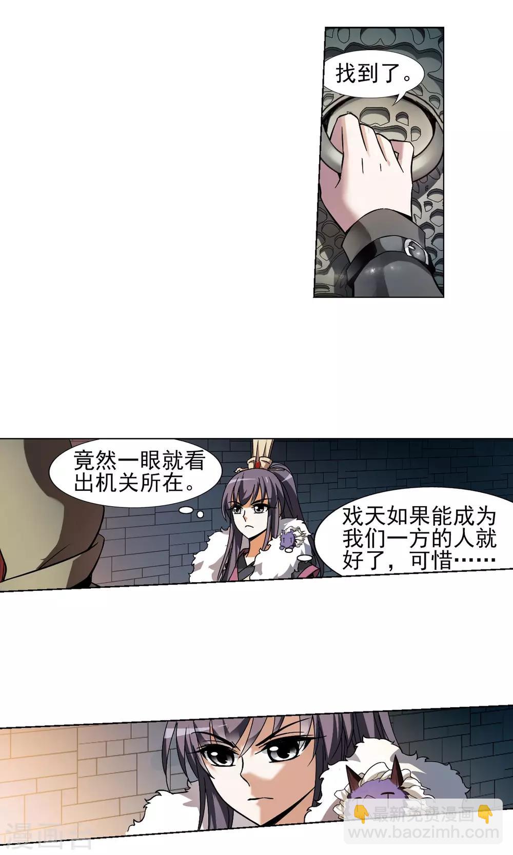 第86话 惩罚之火2(2)4