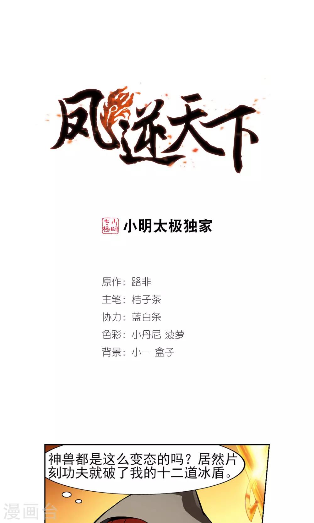 第89话 惩罚之火3(2)0