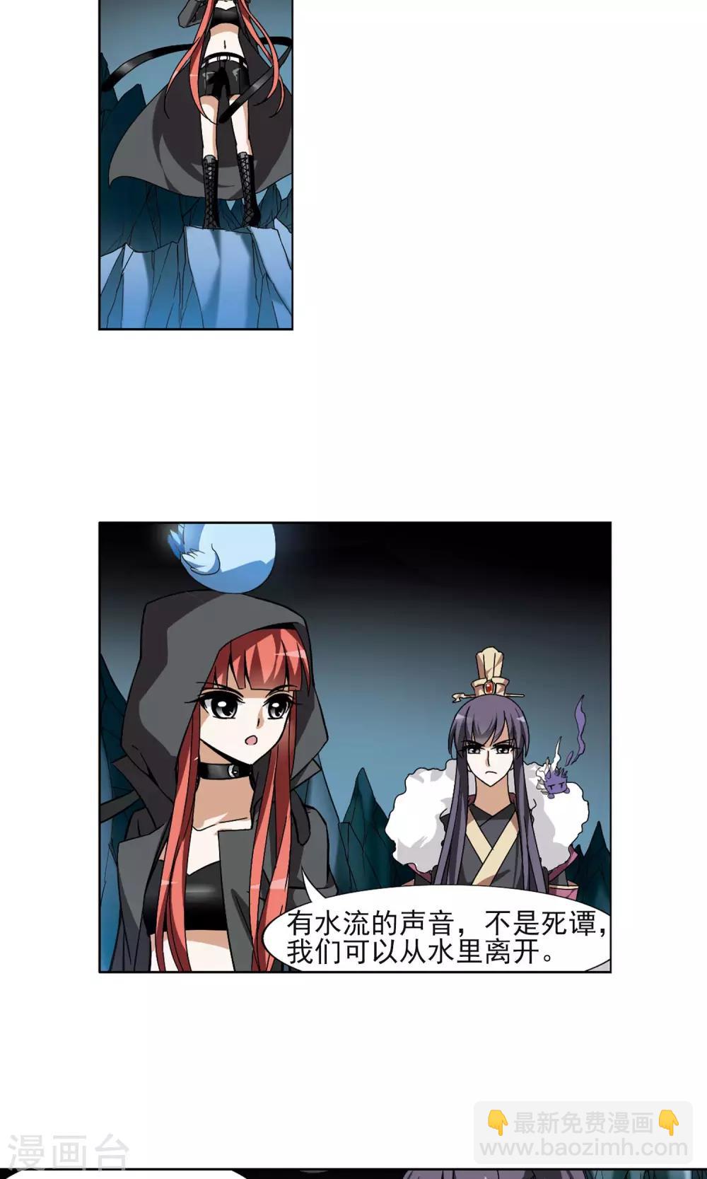 第89话 惩罚之火3(2)12