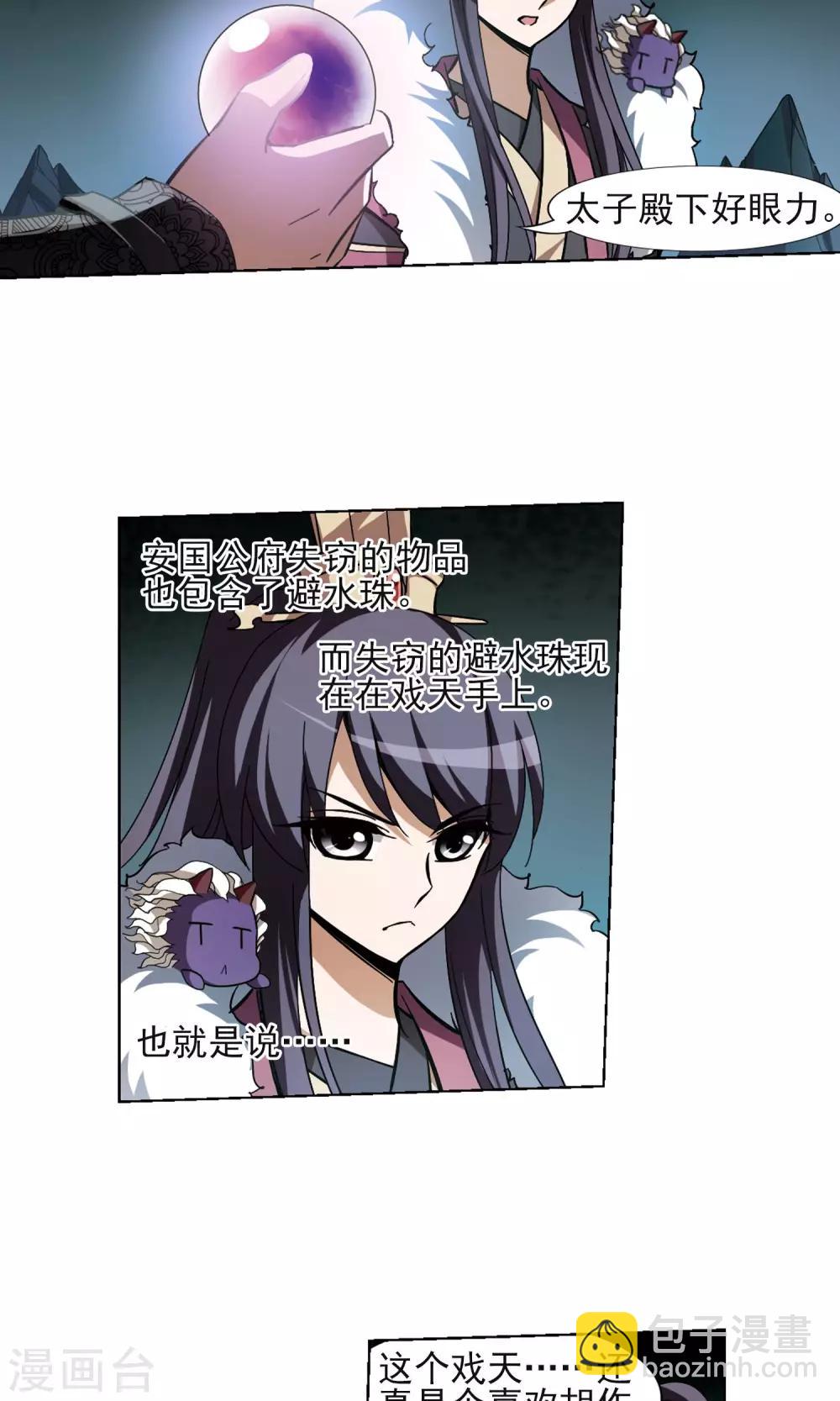 第89话 惩罚之火3(2)14