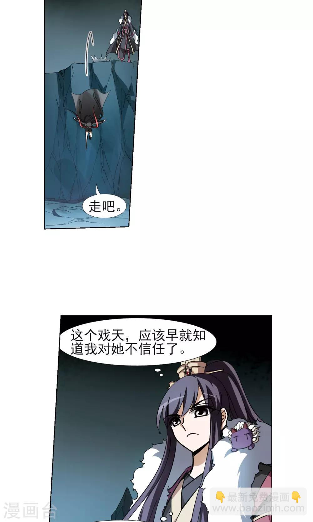 第89话 惩罚之火3(2)16