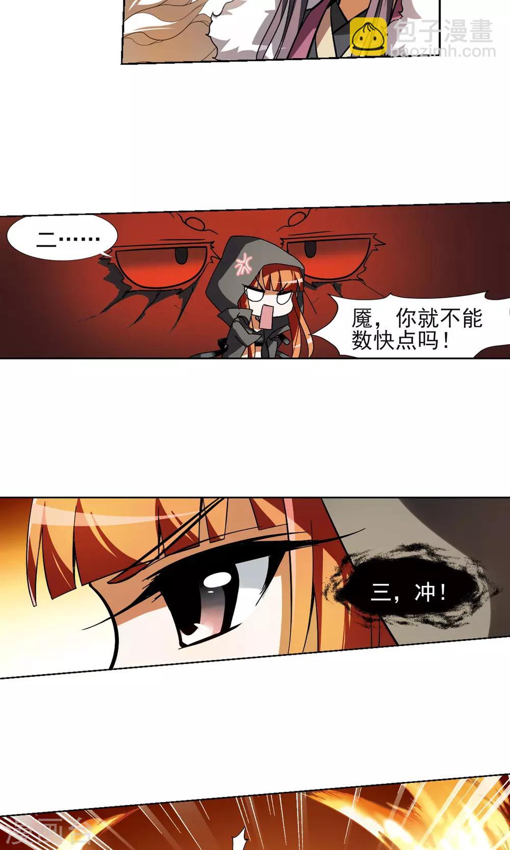 第89话 惩罚之火3(2)3