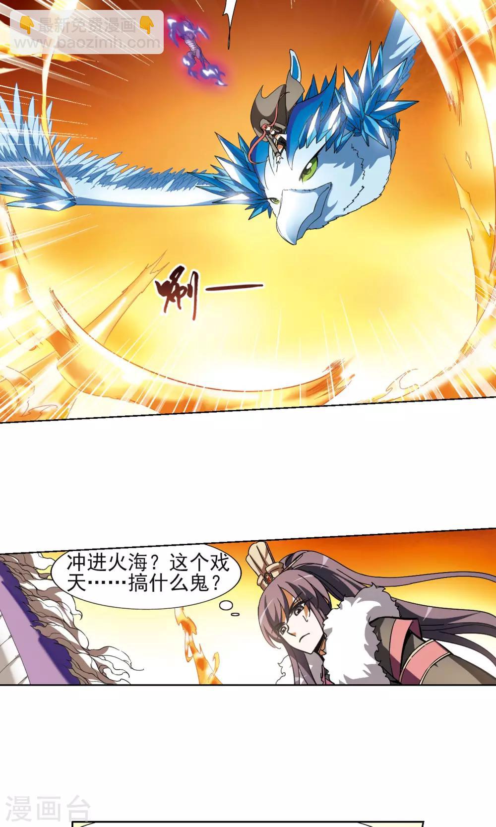 第89话 惩罚之火3(2)4