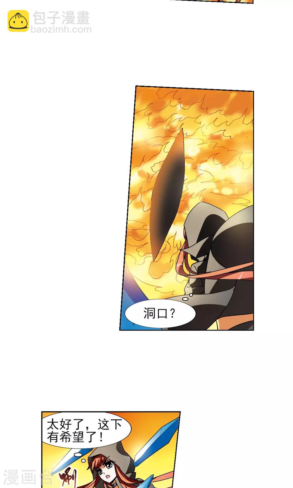 第89话 惩罚之火3(2)7