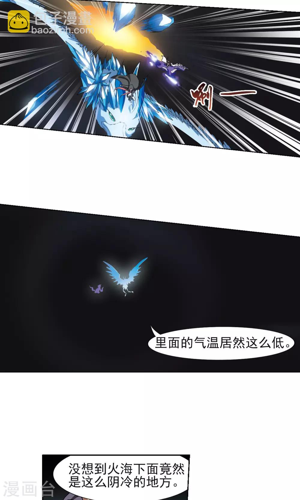 第89话 惩罚之火3(2)9