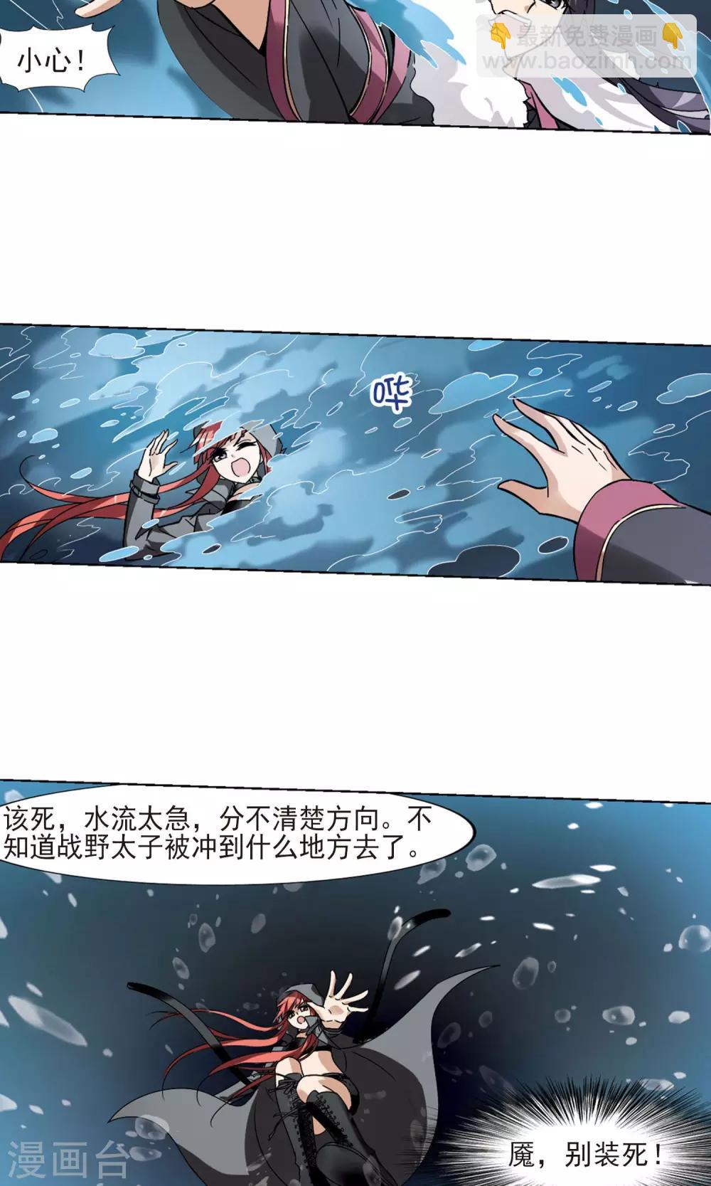 第91话 惩罚之火4(2)1