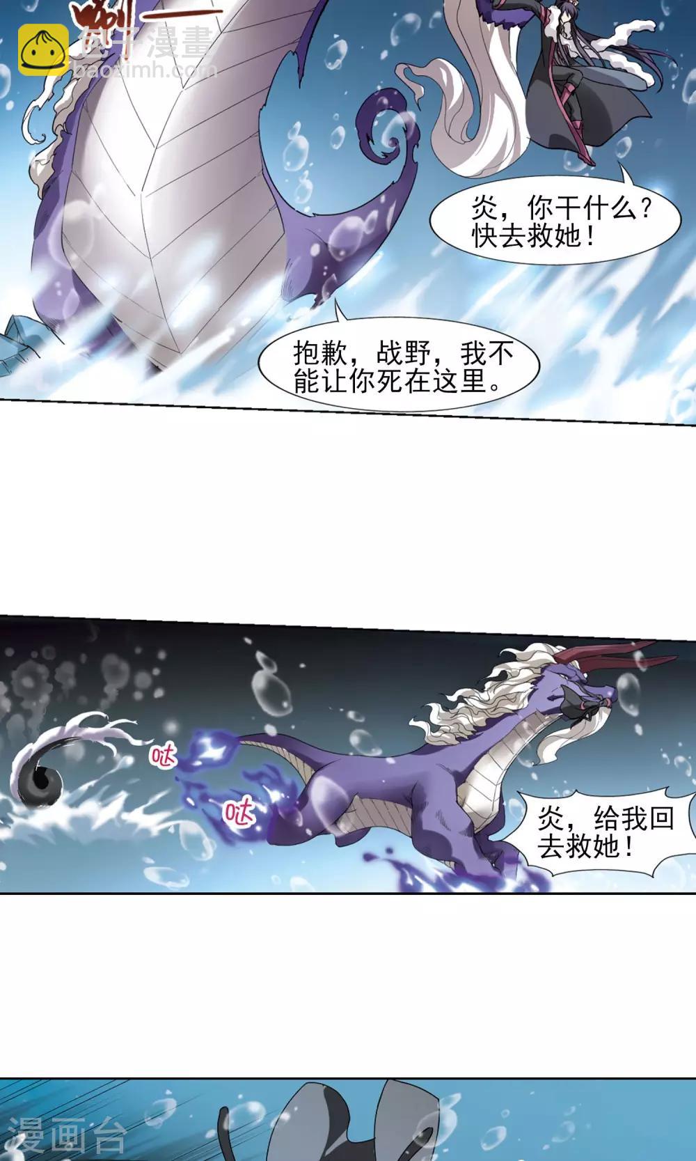 第91话 惩罚之火4(2)11
