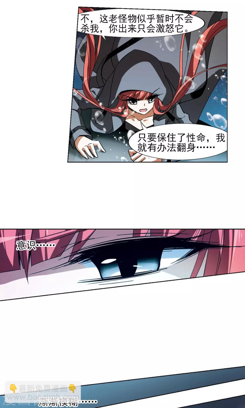 第91话 惩罚之火4(2)13