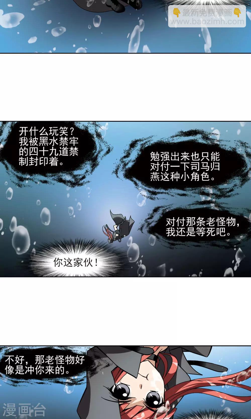 第91话 惩罚之火4(2)2