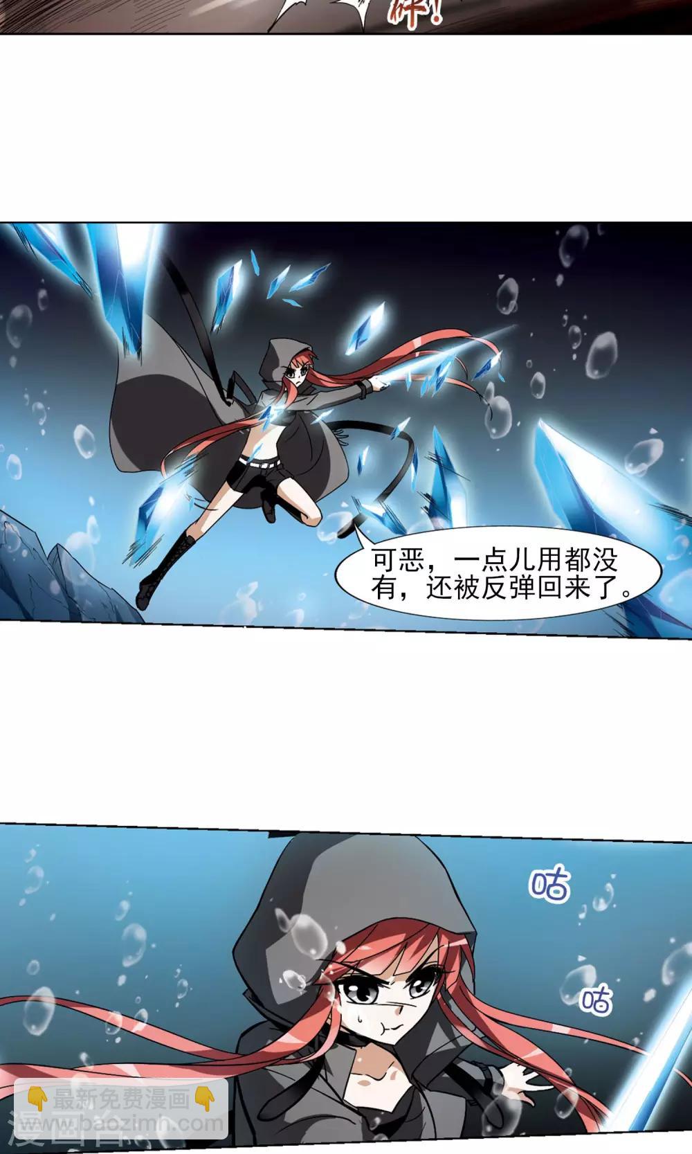 第91话 惩罚之火4(2)5