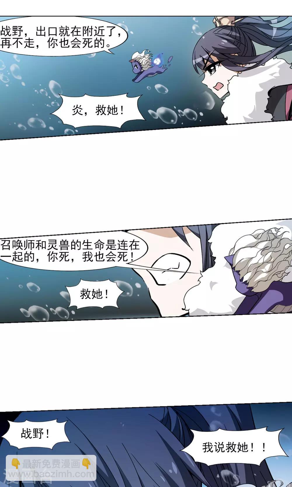 第91话 惩罚之火4(2)9