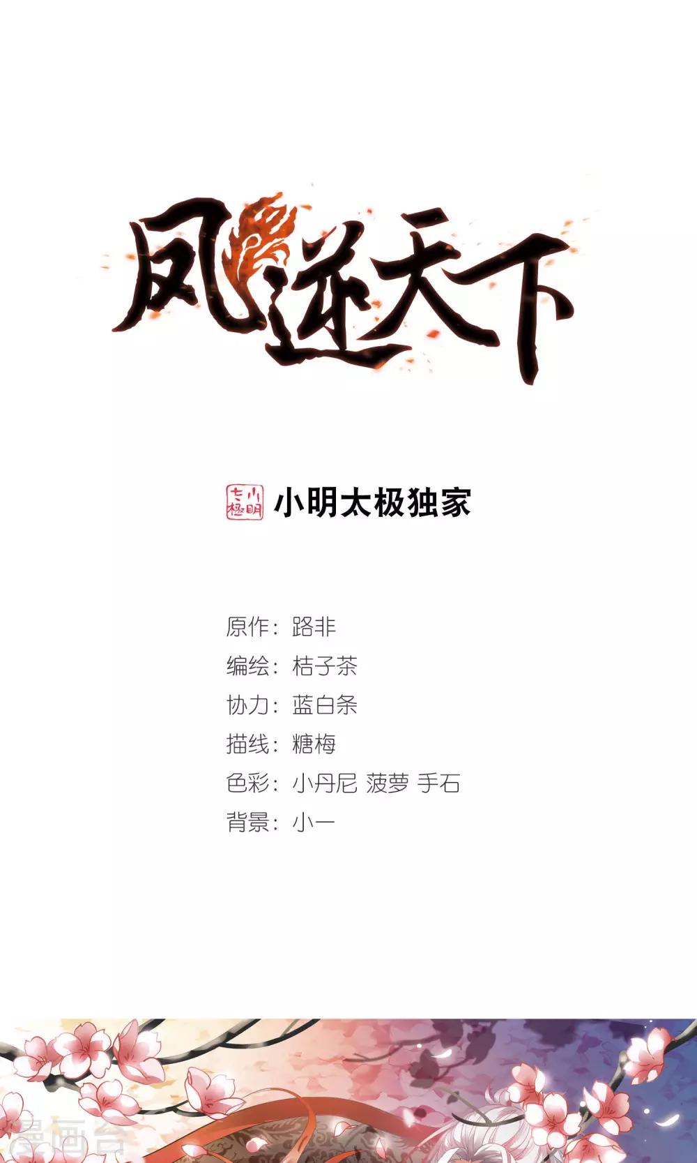 第92话 惩罚之火5(1)0