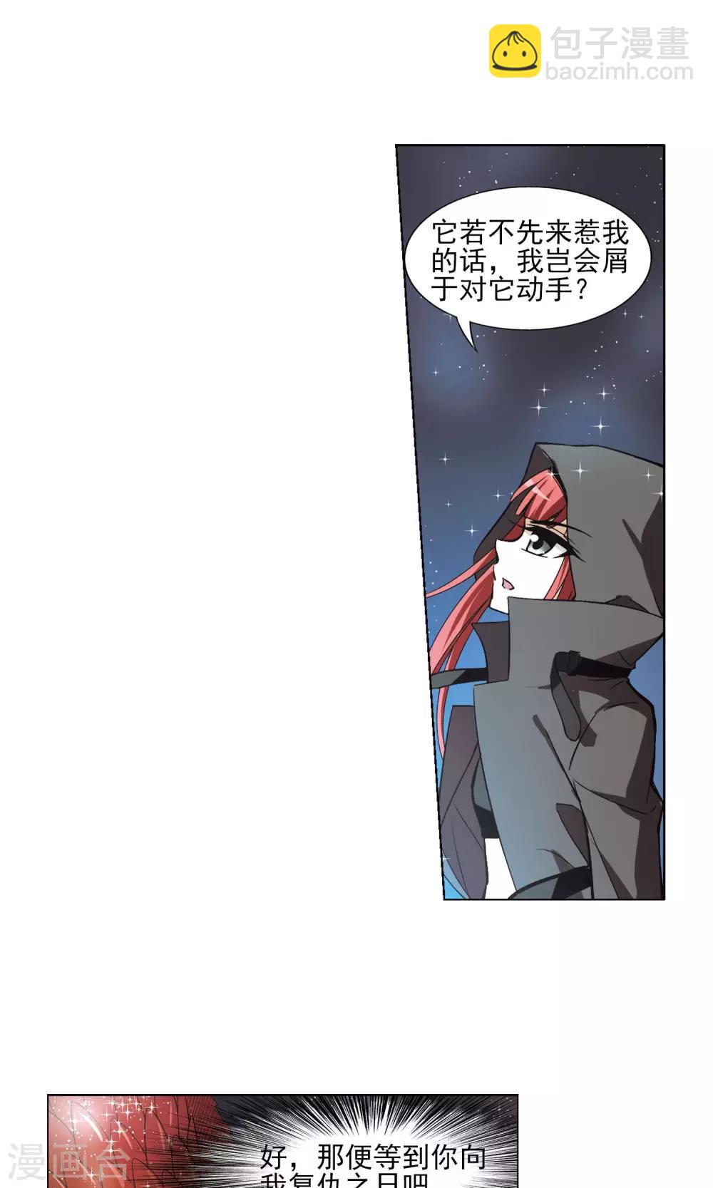 第92话 惩罚之火5(1)3