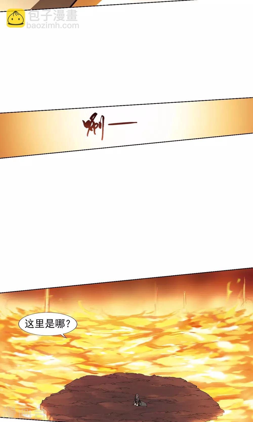 第92话 惩罚之火5(1)7