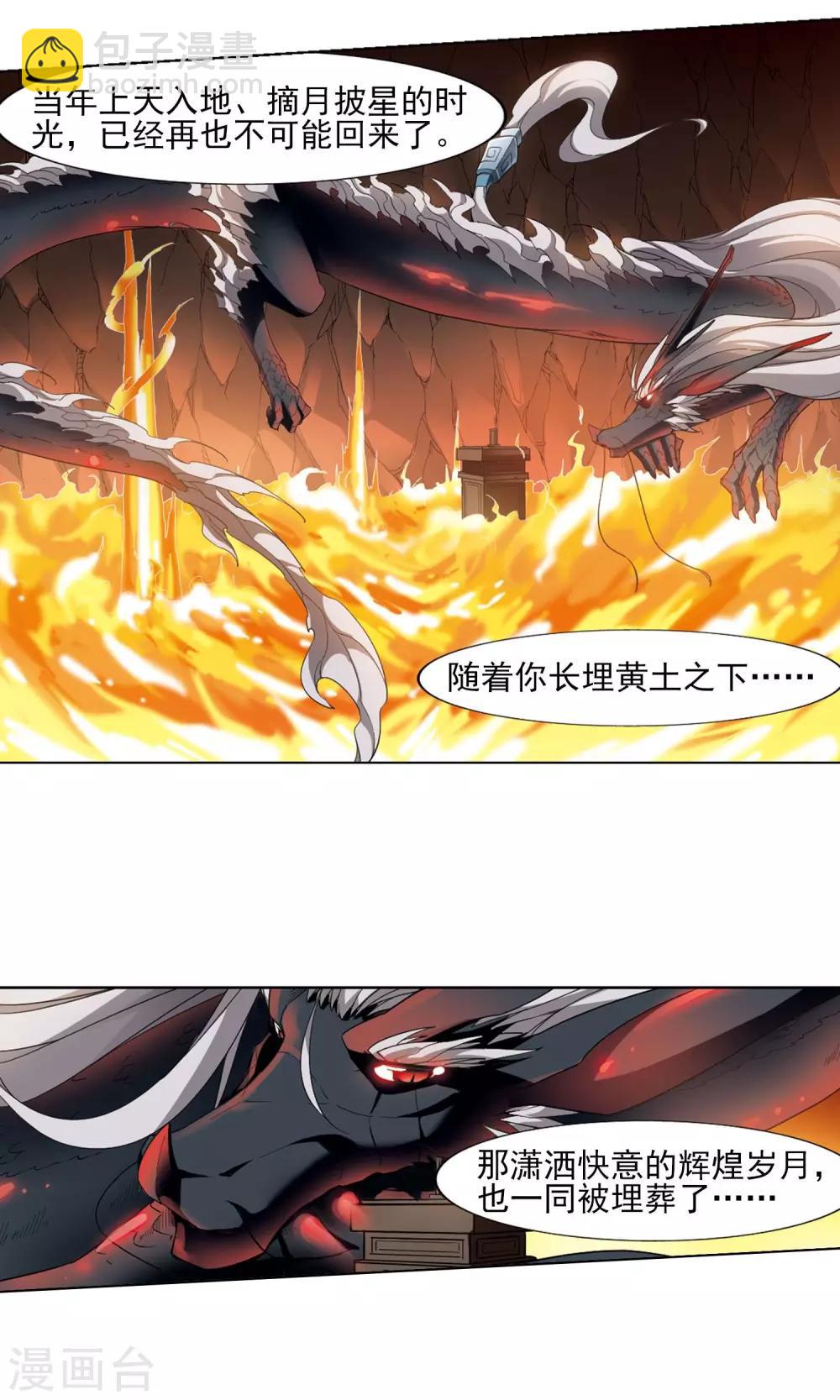 第95话 惩罚之火6(1)13