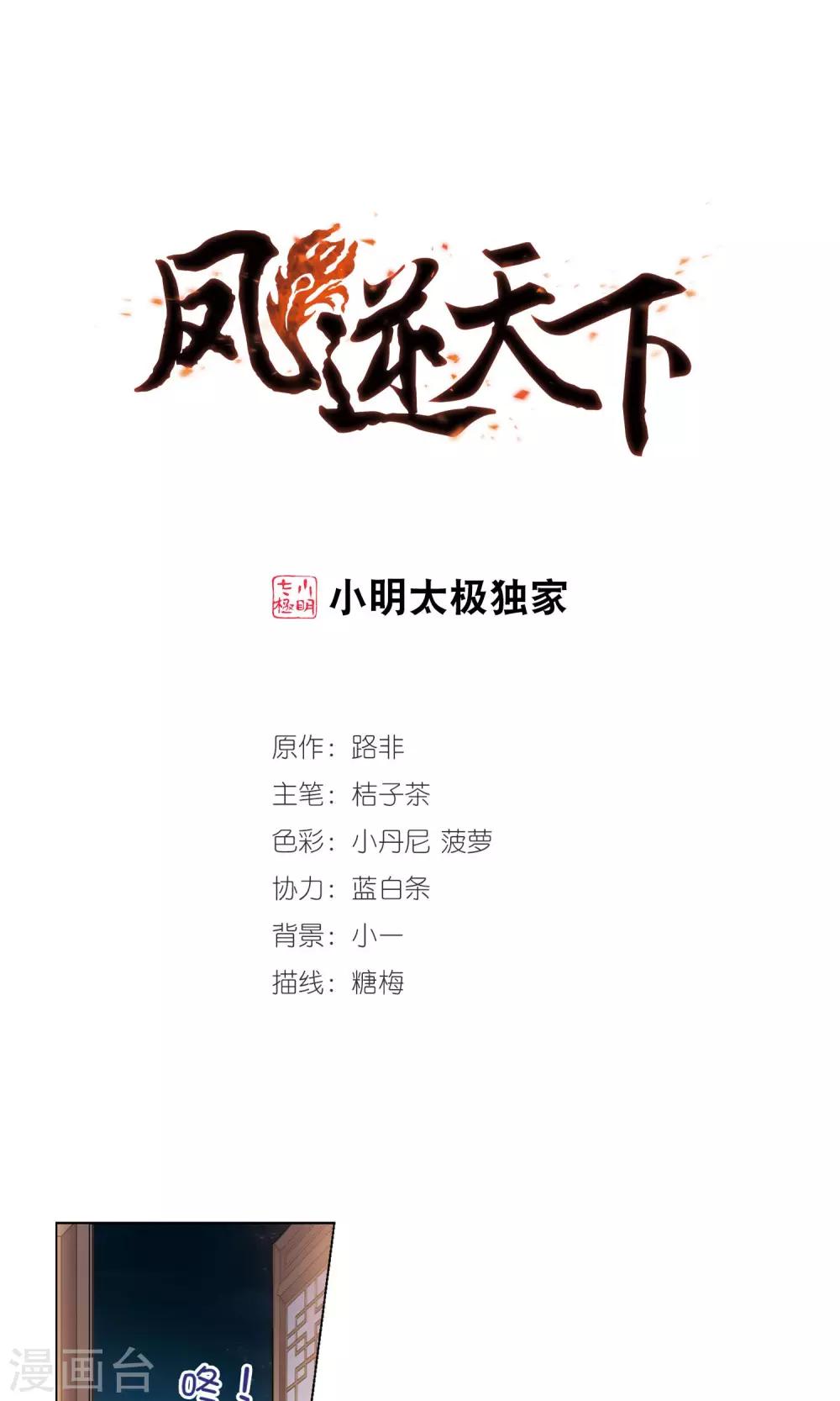 第96话 惩罚之火6(2)0