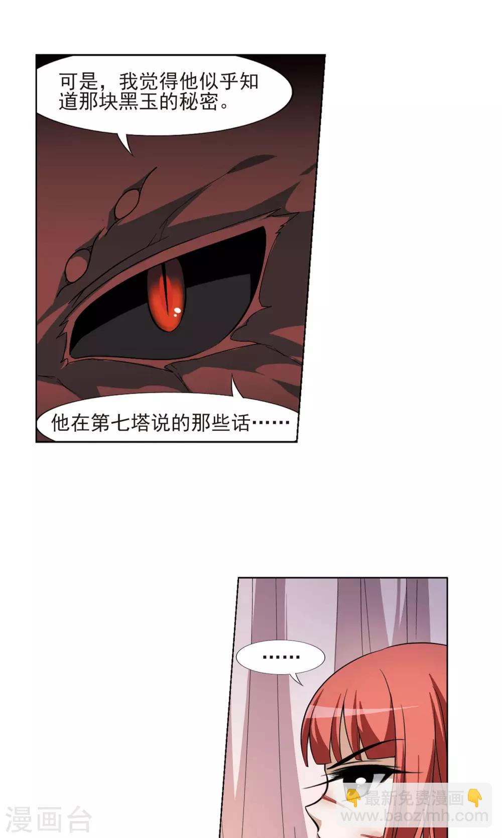 第96话 惩罚之火6(2)16