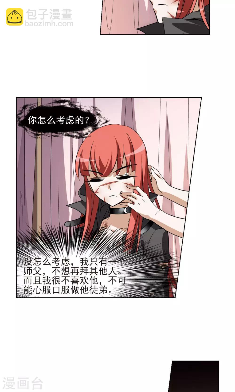 第96话 惩罚之火6(2)17