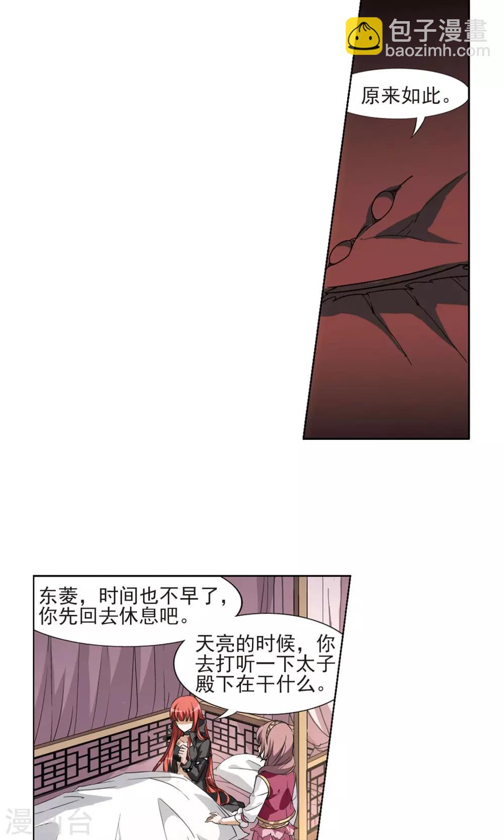 第96话 惩罚之火6(2)18