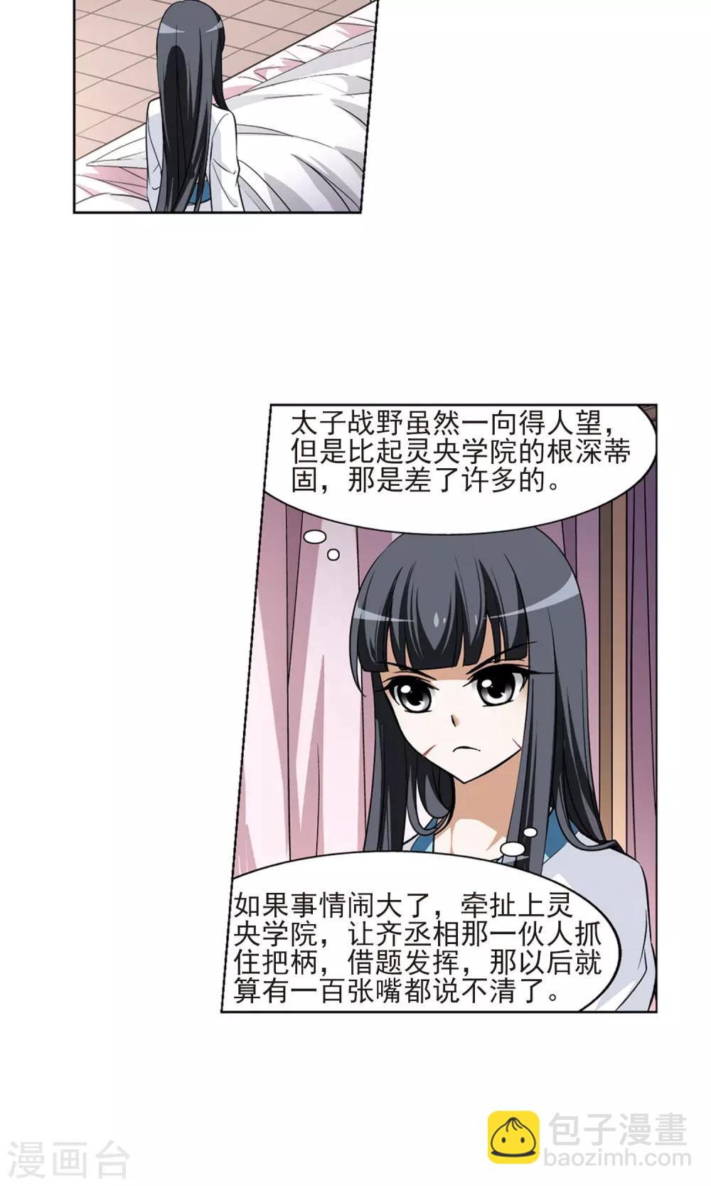 第98话 炼药之术1(2)9