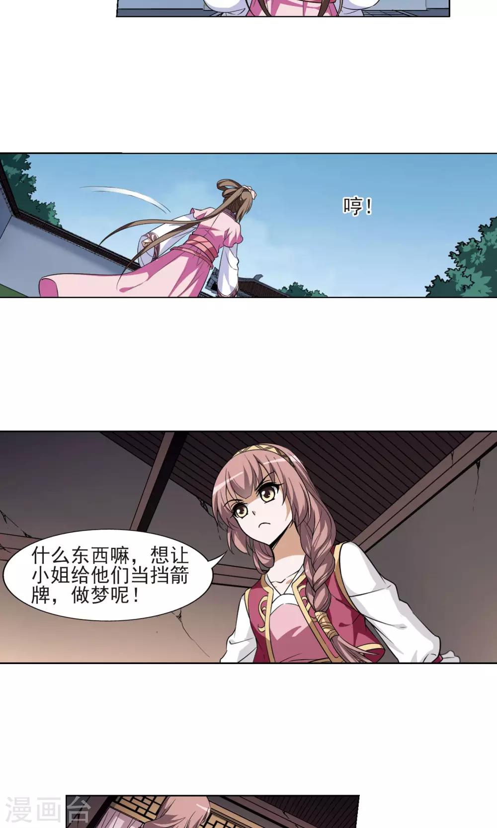 第99话 炼药之术2(1)13