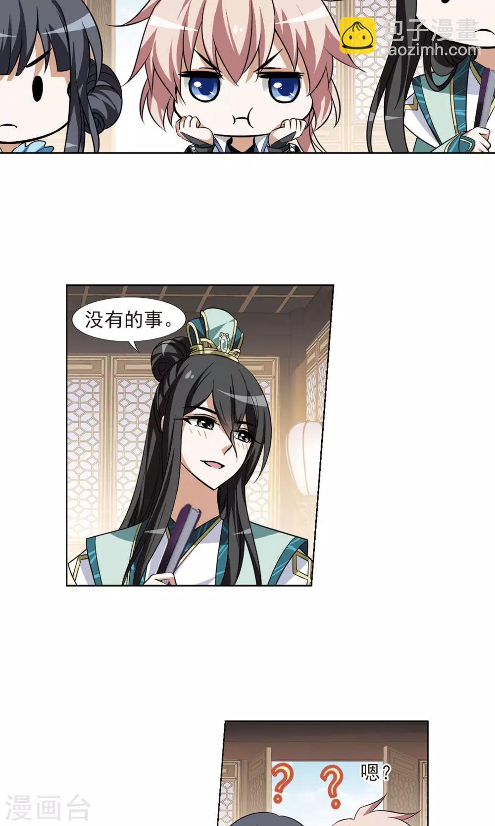 第104话 炼药之术4(2)1