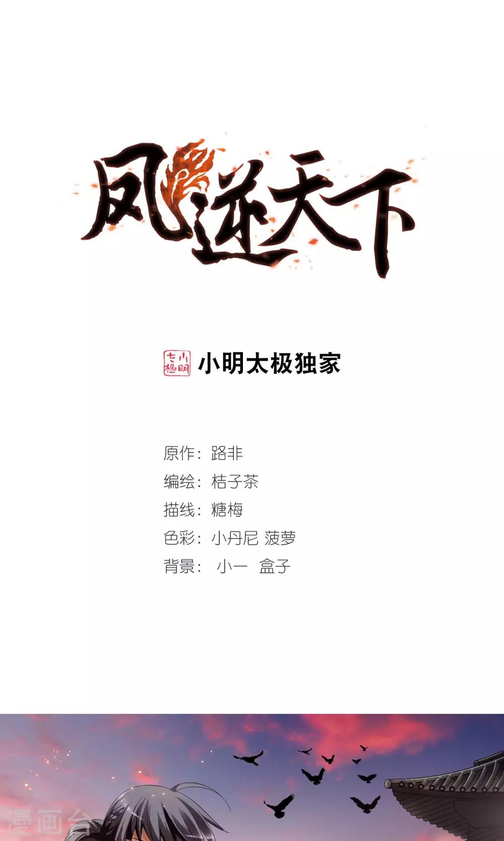 第106话 云泥之别1(1)0