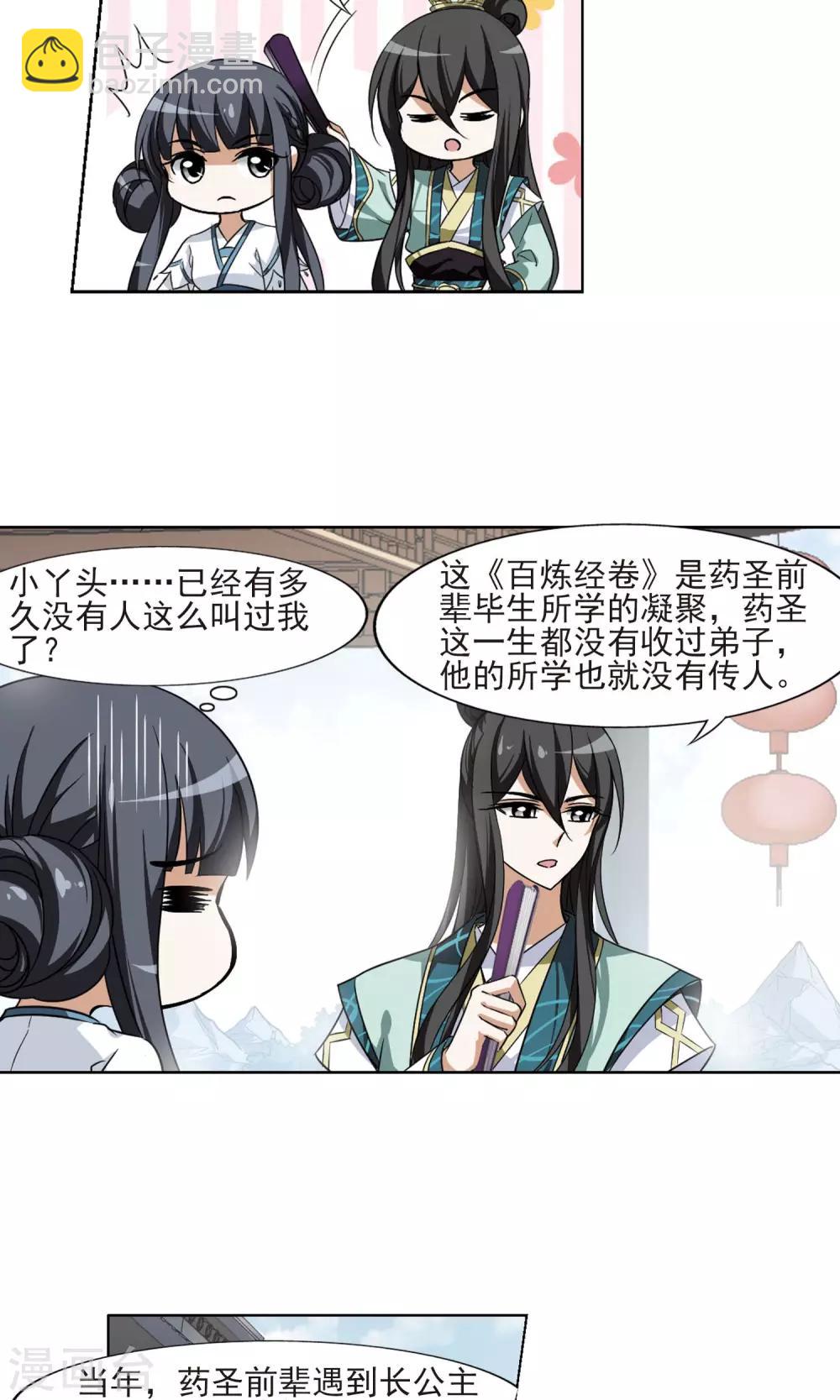 第106话 云泥之别1(1)10