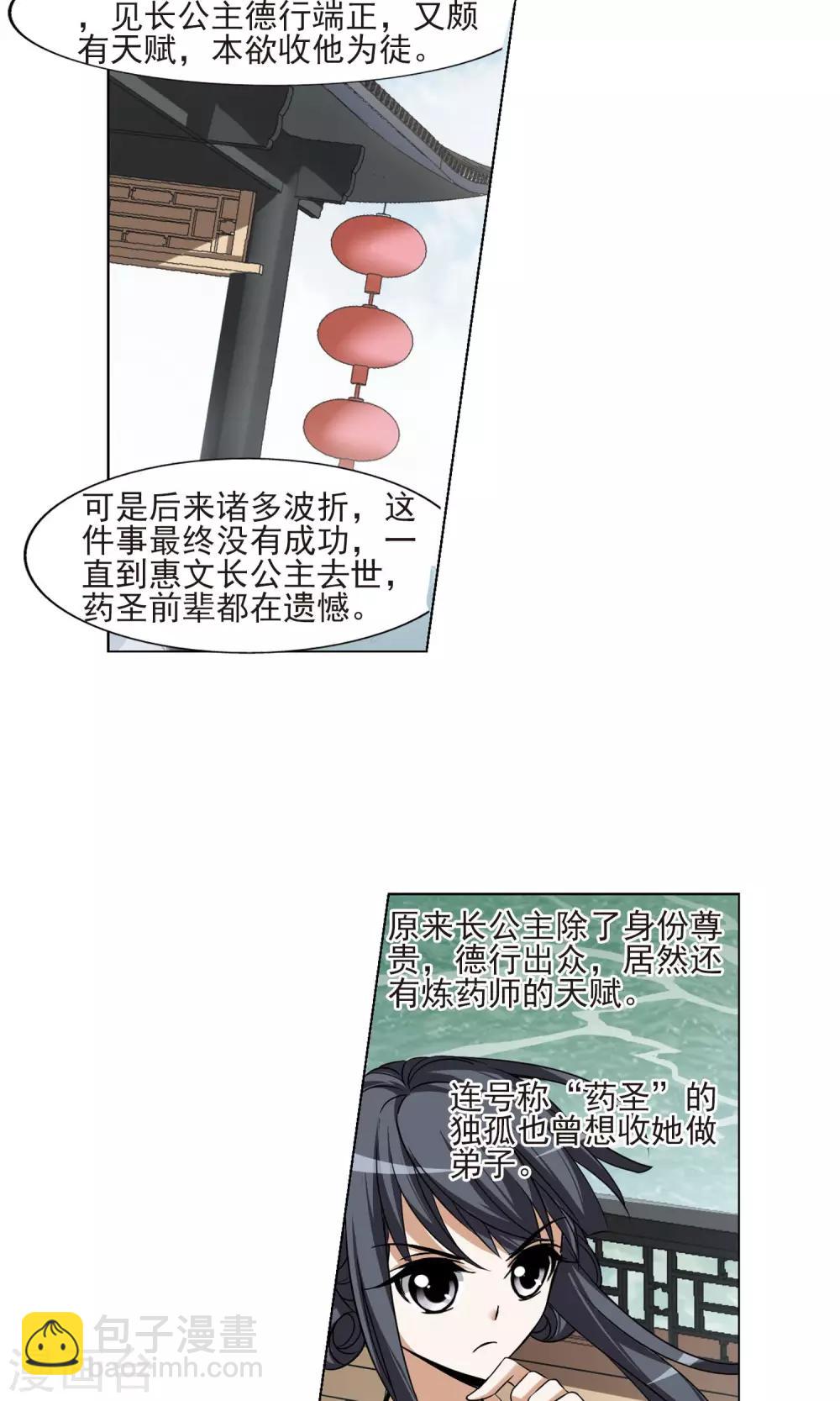 第106话 云泥之别1(1)11