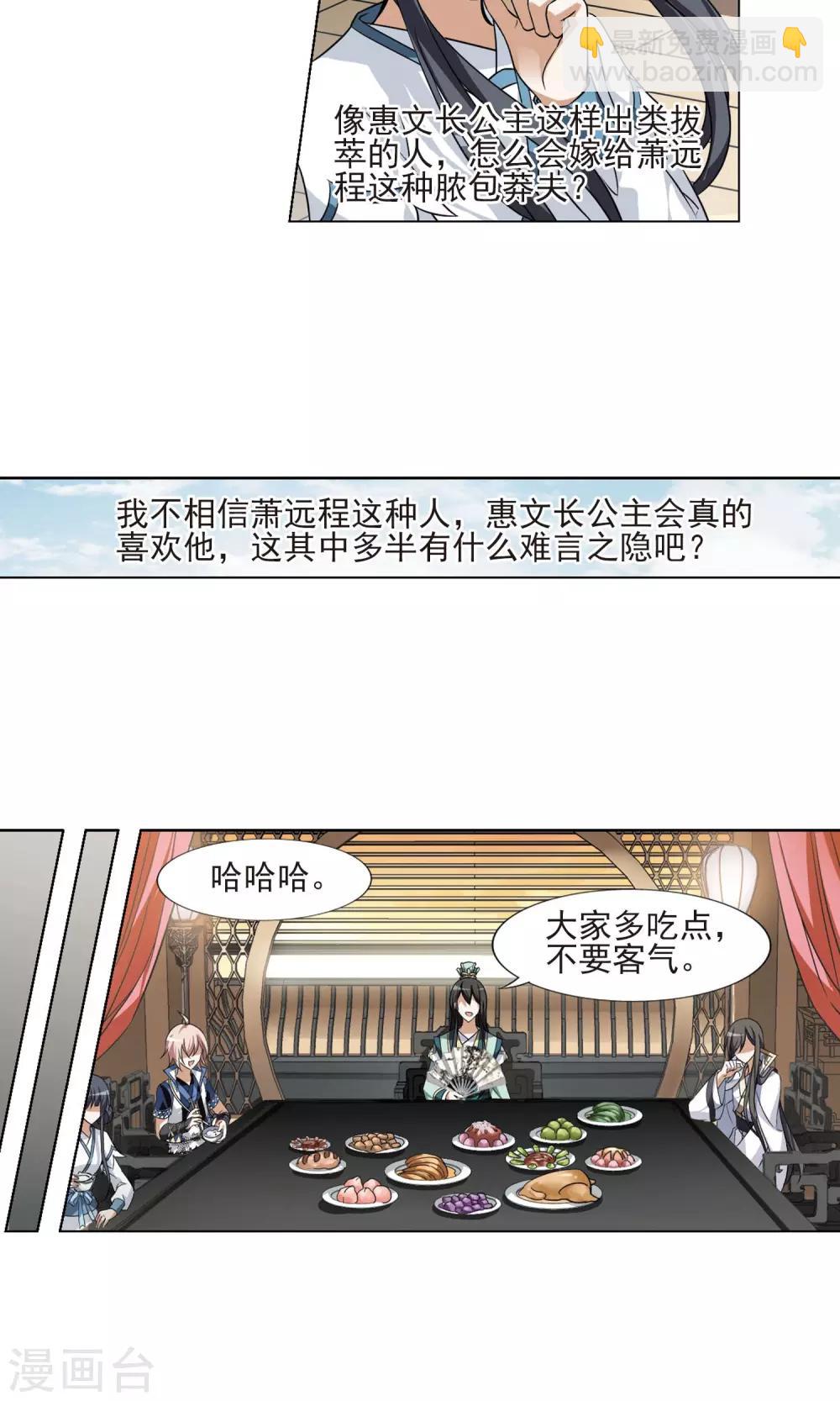 第106话 云泥之别1(1)12