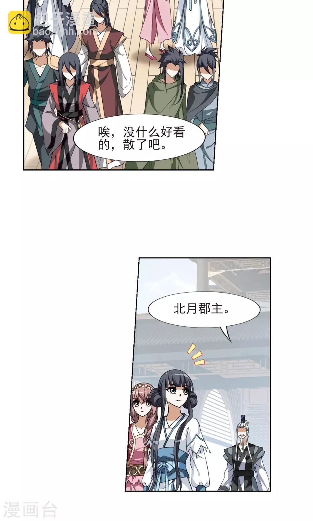 第106话 云泥之别1(1)2