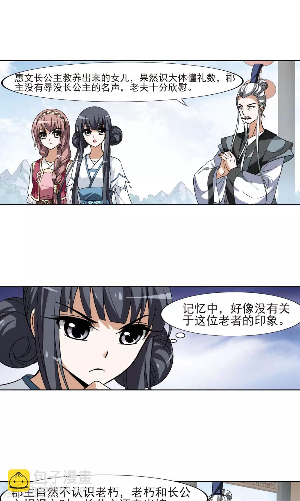 第106话 云泥之别1(1)3