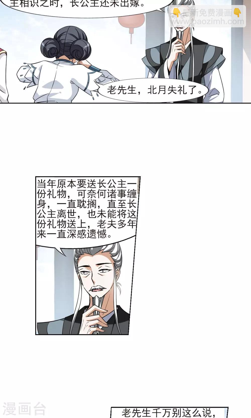 第106话 云泥之别1(1)4