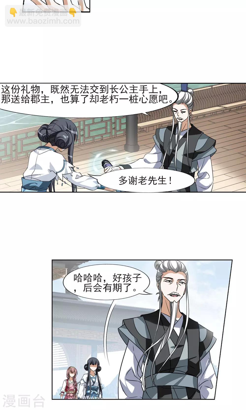 第106话 云泥之别1(1)6