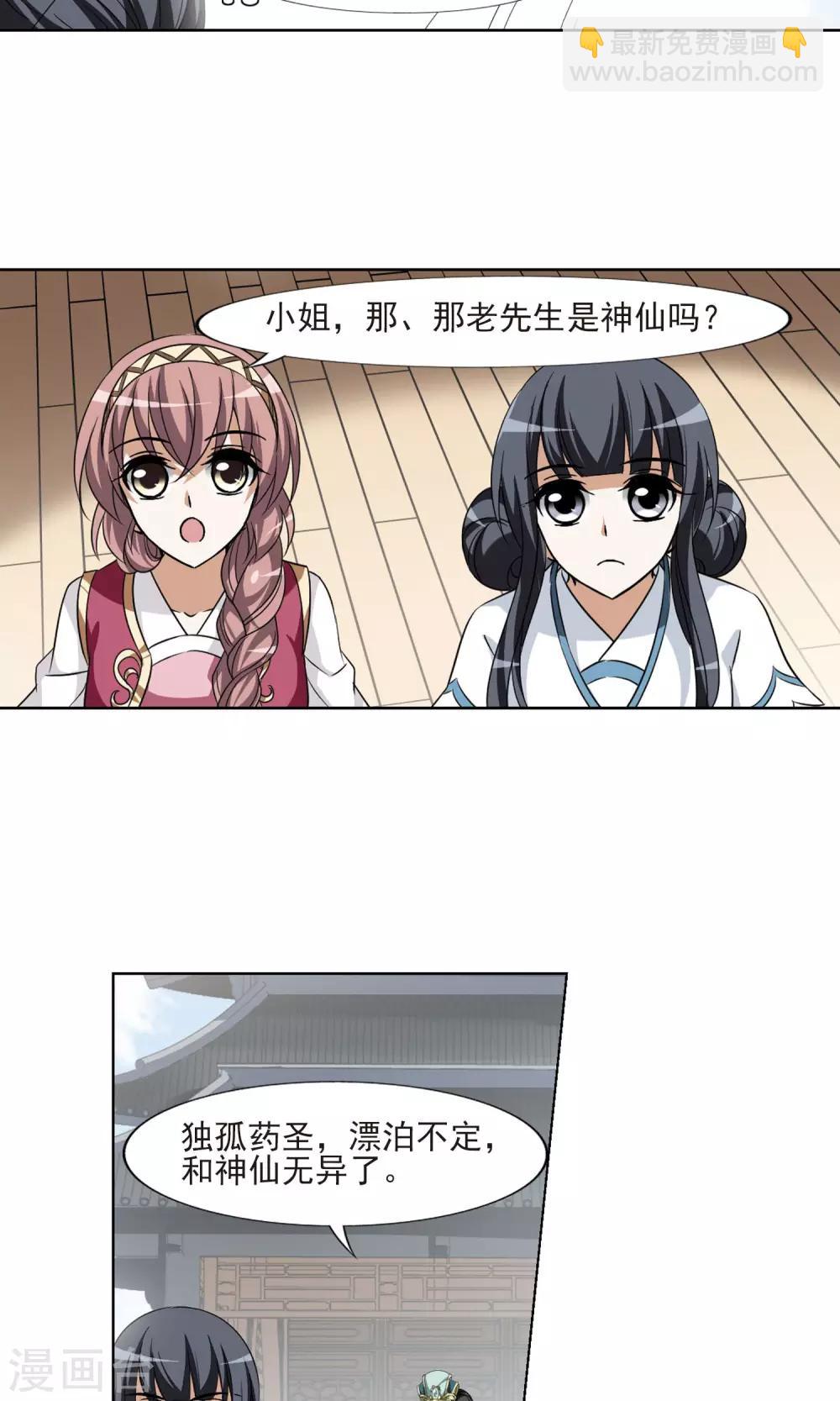 第106话 云泥之别1(1)8