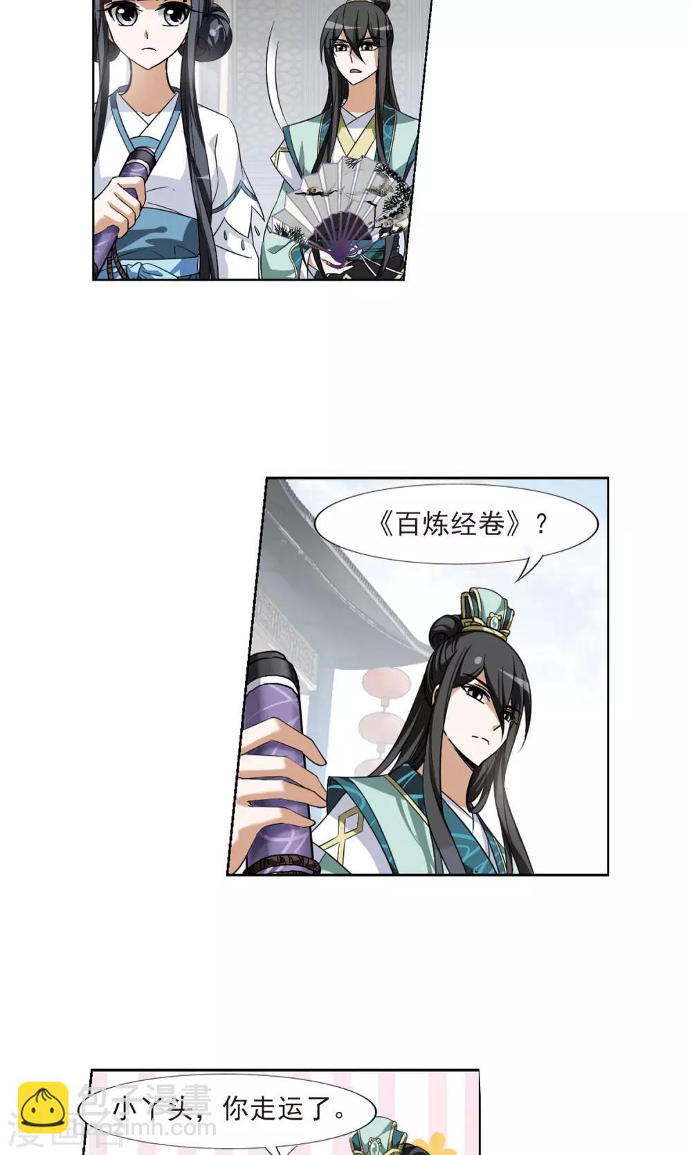 第106话 云泥之别1(1)9