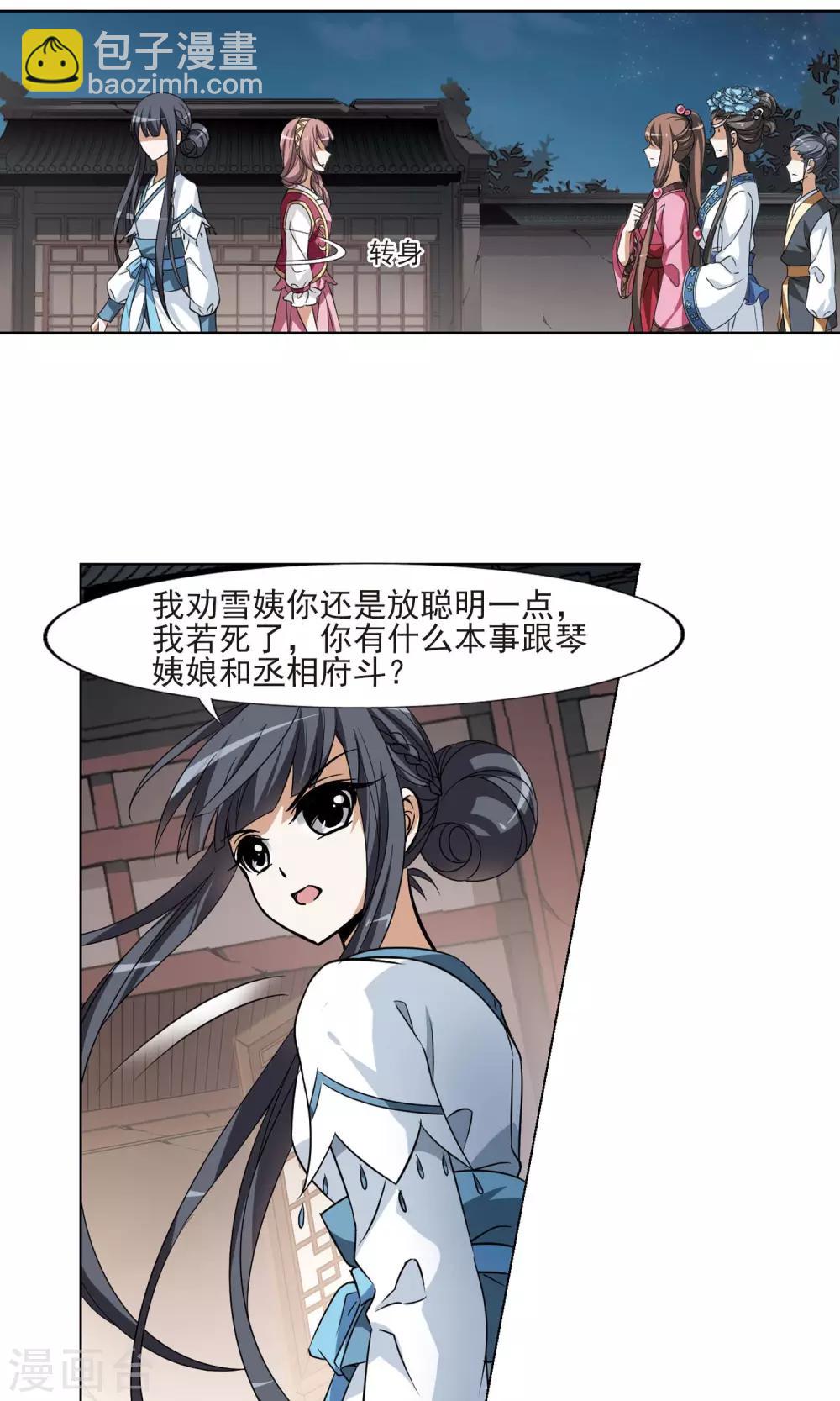 第109话 云泥之别210