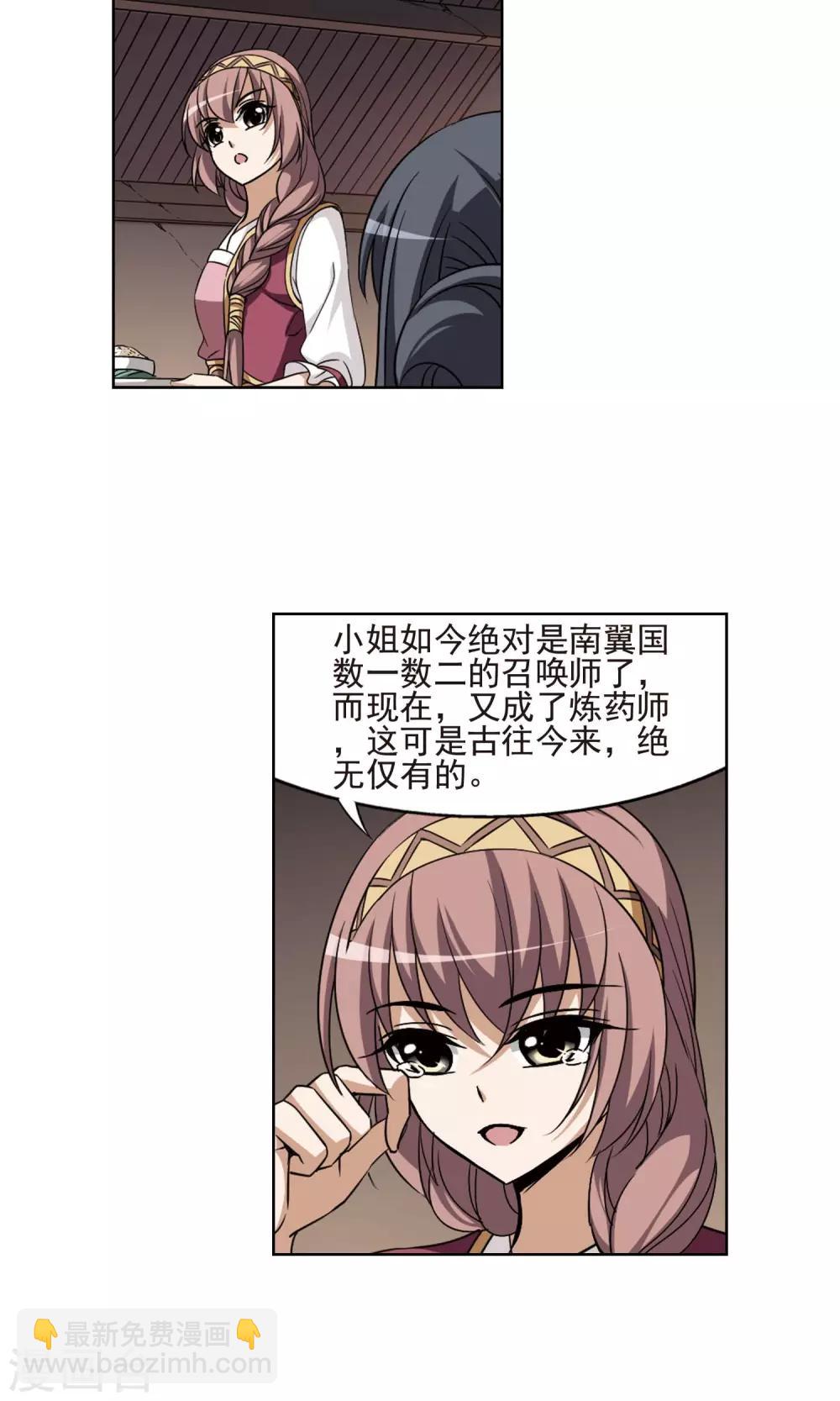 第110话 云泥之别3(1)15
